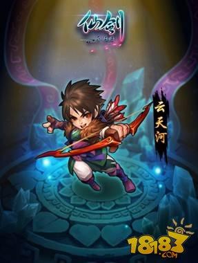 仙剑奇侠传手游(云天河人物介绍)
