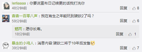 《骑砍2》要来了？ 骑砍中文站郑重宣布有消息要发布