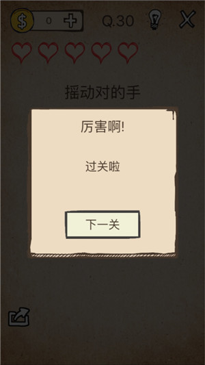 我去还有这种操作26-30关怎么过_我去还有这种操作破解版通关攻略