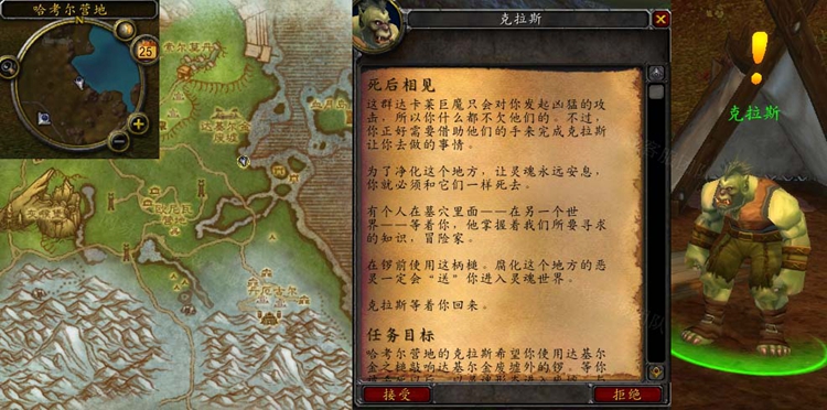 魔兽世界怀旧服WLK死后相见任务流程详解