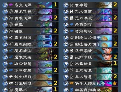 炉石传说新版法师卡组有哪些2022.png