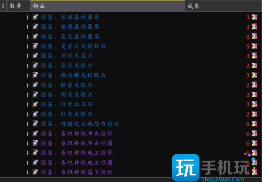 WLK怀旧服珠宝赚金攻略 一个日常能赚200金