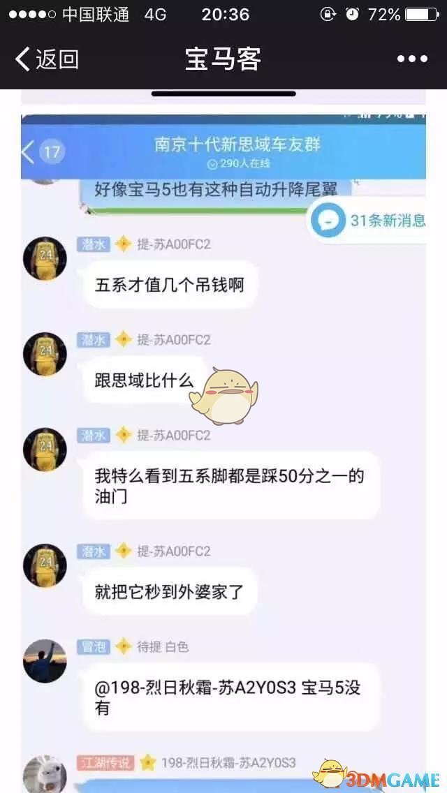 抖音思域是什么梗 思域意思解析