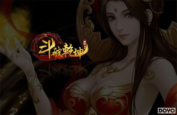 新年神作！4399《斗破乾坤》双线新服劲爆开启