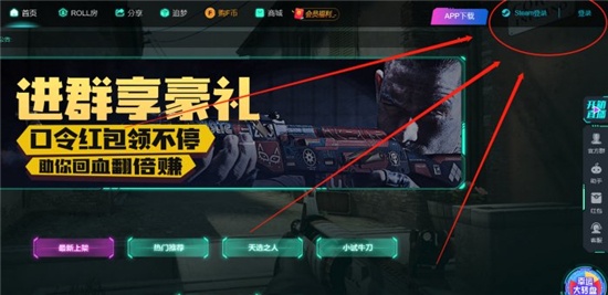 CSGO开箱网站最新一览2022