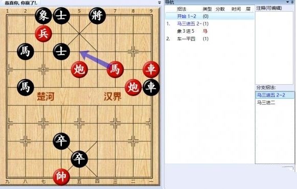 大多数游戏象棋残局攻略 全关卡残局解法总汇[多图]图片17
