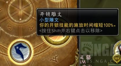 魔兽世界怀旧服WLK部落盗贼开锁1(300攻略)