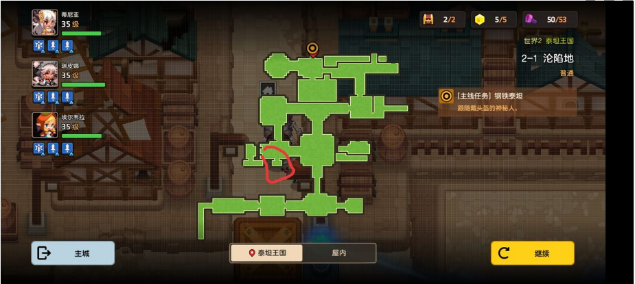 坎公骑冠剑2-1隐藏紫币在哪-2-1隐藏紫币位置图文攻略