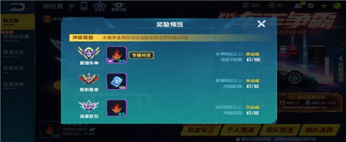 QQ飞车手游S16赛季什么时候结束(S16赛季结算时间介绍)