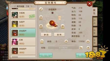 问道(坐骑列表大全(酷炫拉风坐骑等你着你))