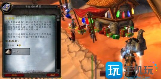 魔兽世界怀旧服wlk冬幕节攻略 冬幕节活动任务全流程
