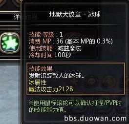 地狱犬纹章—冰球.jpg