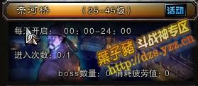斗战神(西行本纪之奈何桥攻略)