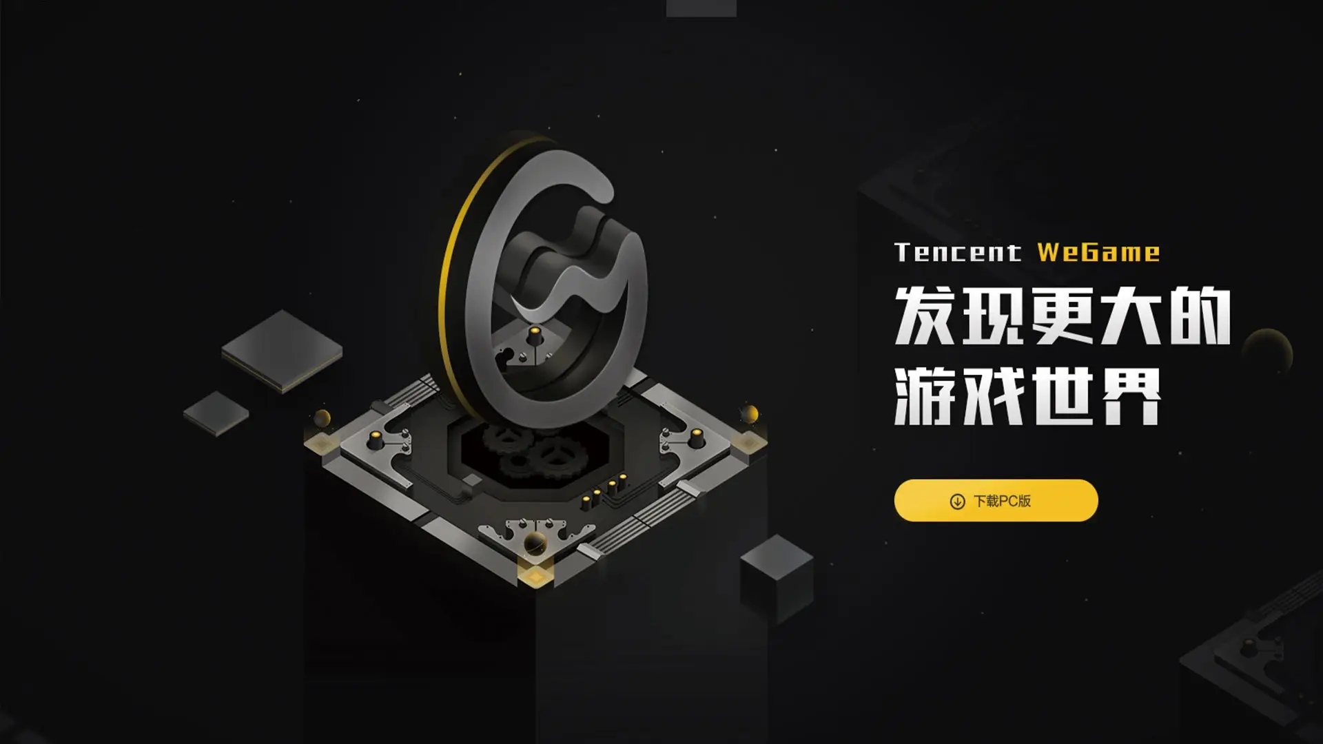 wegame闪退怎么解决(闪退解决方法)