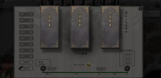 鬼谷八荒如何达成天道筑基(天道筑基达成方法)