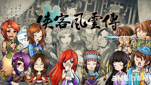 《侠客风云传》游戏图1