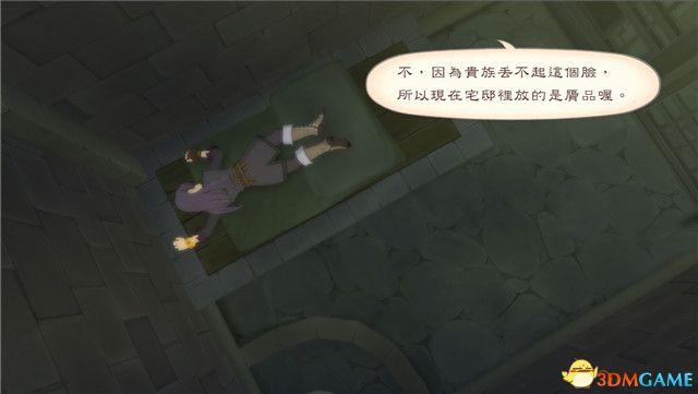 《薄暮传说：终极版》 图文全支线全流程攻略 全流程解密全收集攻略