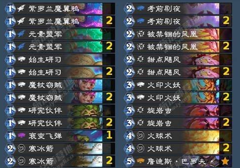 炉石传说新版法师卡组介绍.png