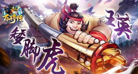 小浣熊百将传口味礼包码大全一览