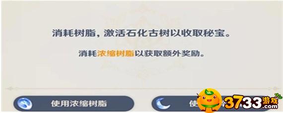 原神浓缩树脂有什么用(浓缩树脂作用介绍_原神攻略APP)