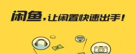 闲鱼怎么搜索用户(用户搜索方法)