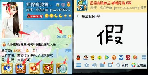 剑灵常用骗术汇总(各种高端骗术揭秘)