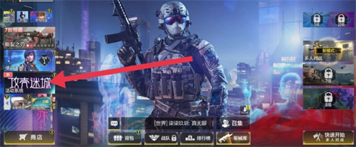使命召唤手游兑换码在哪里输入-兑换码使用方法