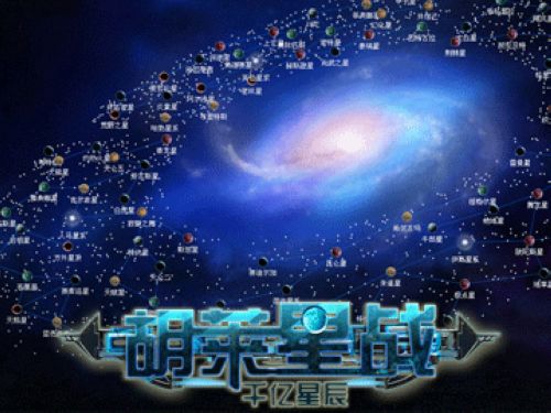 外星人入侵《胡莱星战》(星球防御开启)