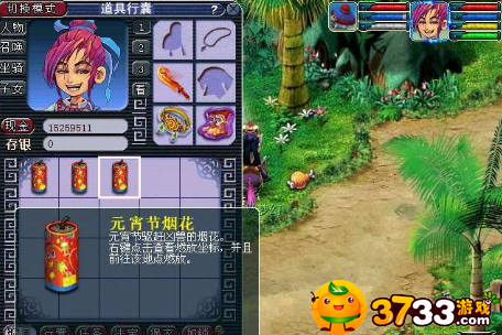梦幻西游元宵价格刷新攻略