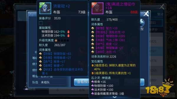 倩女幽魂(倩女石之灵)