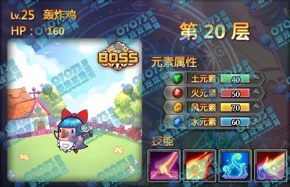 宝石总动员通天塔20层