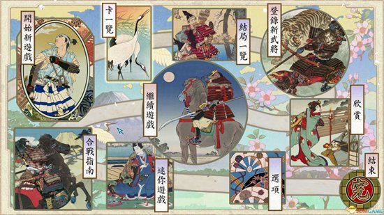 太阁立志传5DX全卡片存档分享(完美初始存档替换方法)