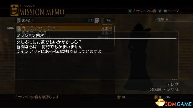 《永恒终焉：4K/HD版》 图文攻略 全流程全支线攻略+上手指南