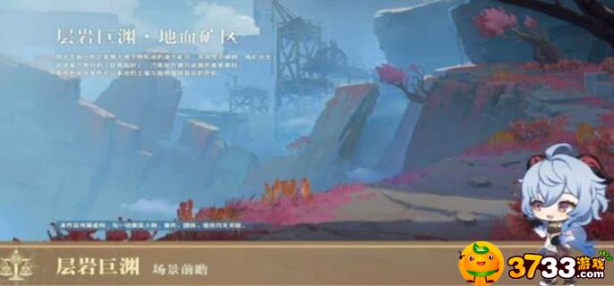 原神2.6巧瞒七星解磐键任务怎么做(巧瞒七星解磐键任务流程)