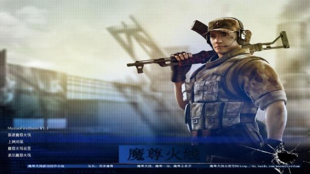 cf单机版魔尊火线V1.4版简单教程