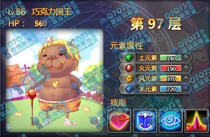 宝石总动员通天塔97层