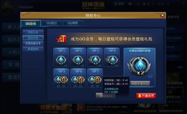 [8.7分]华丽竞技经典传承 HON游戏评测 