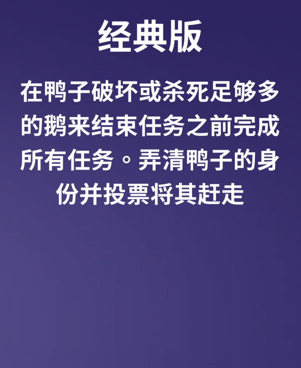 Goose(Goose Duck鹅鸭杀攻略大全 规则及玩法详解)