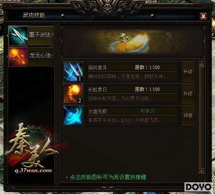 高手心得，解析37wan《秦美人》技能的升级选择