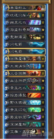 炉石传说截图1