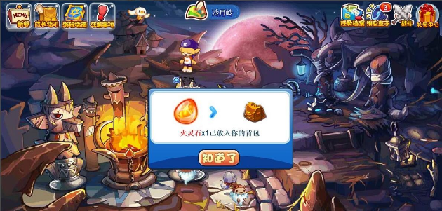 洛克王国火灵石获得位置攻略