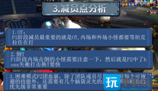 WLK怀旧服奥杜尔BOSS攻略 9号BOSS托里姆打法