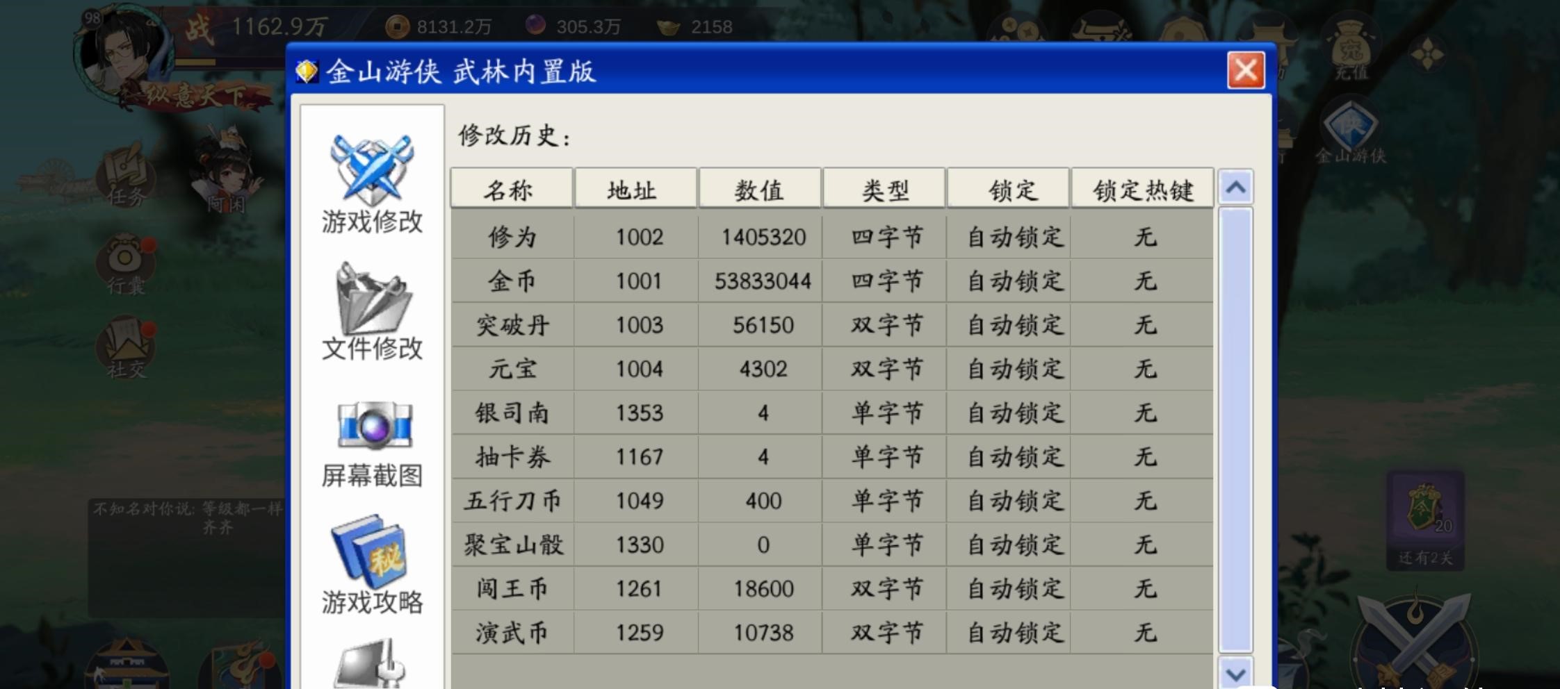 武林闲侠金山游侠奖励是什么-金山游侠奖励汇总