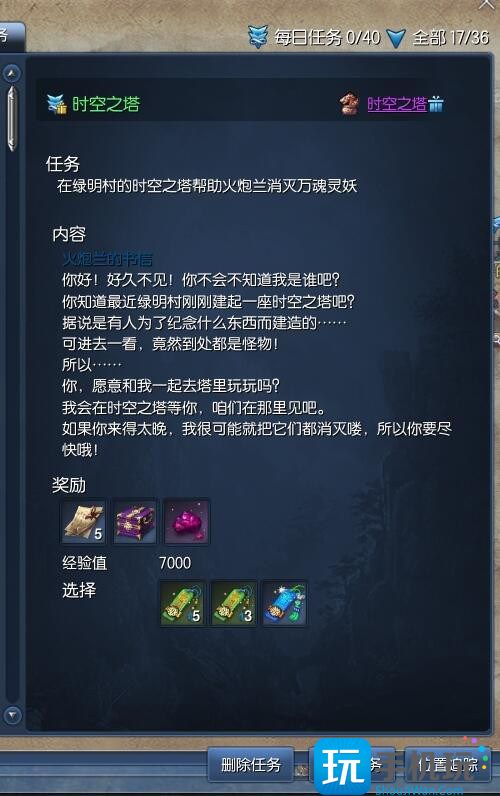 剑灵新手任务怎么过