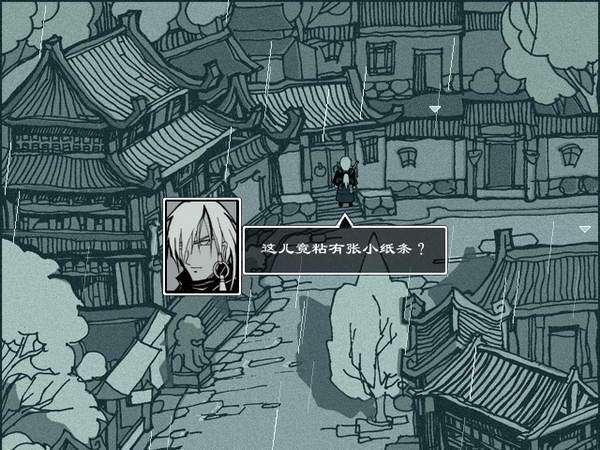 雨血之死镇