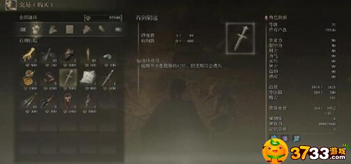 艾尔登法环石剑钥匙怎么获得(石剑钥匙获得攻略)