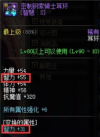 dnf女圣骑士装备怎么搭配_dnf女圣骑士的简单速成BUFF装备