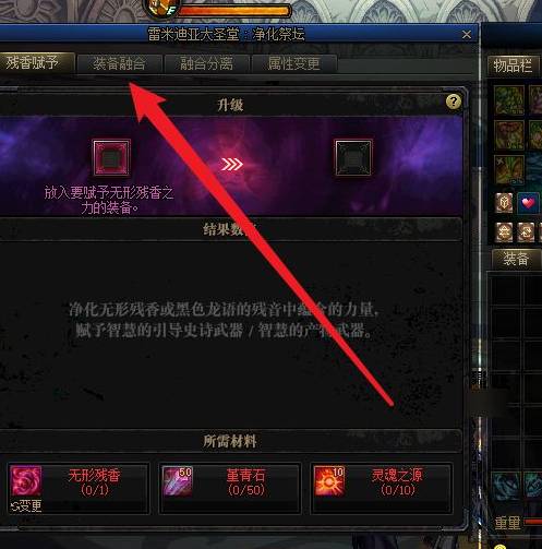 dnf幻影装备怎么融合-幻影装备融合攻略