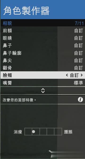 GTAOL清纯妹子捏脸数据分享