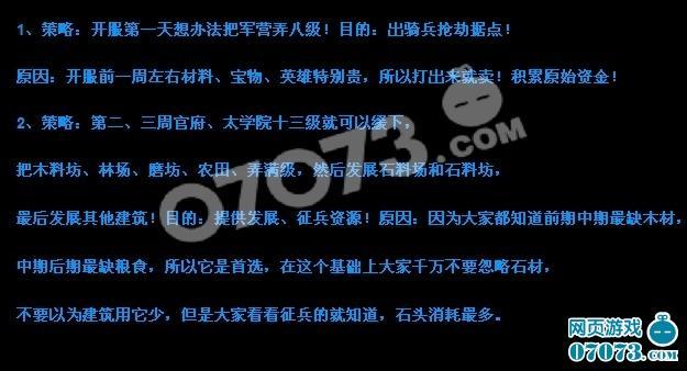 烽火战国(兵种玩法以及赚钱方式)